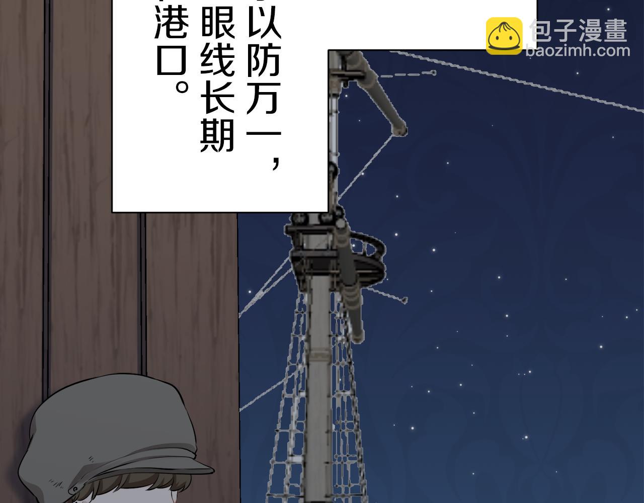 《娜丽塔斯·一半的伯爵小姐》第72话 在你的身边梦见你（1） 第20页