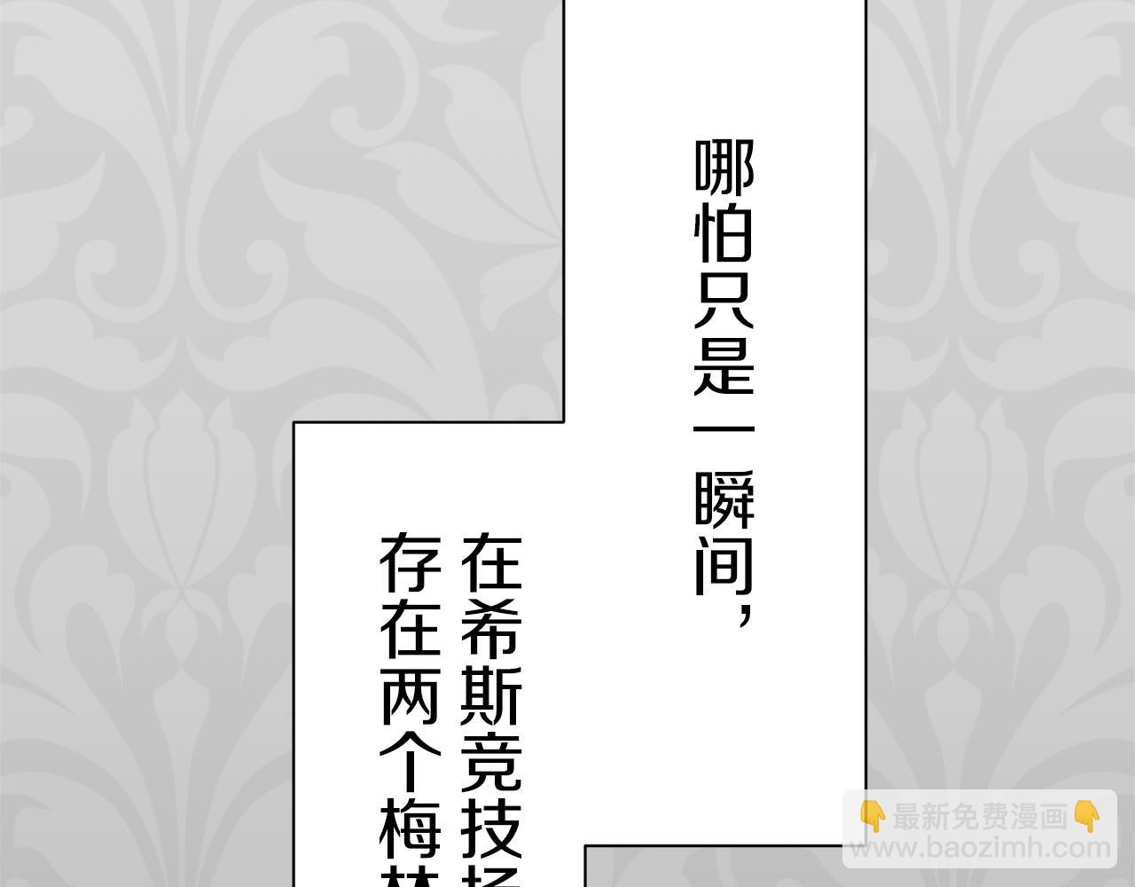 《娜丽塔斯·一半的伯爵小姐》第72话 在你的身边梦见你（1） 第22页