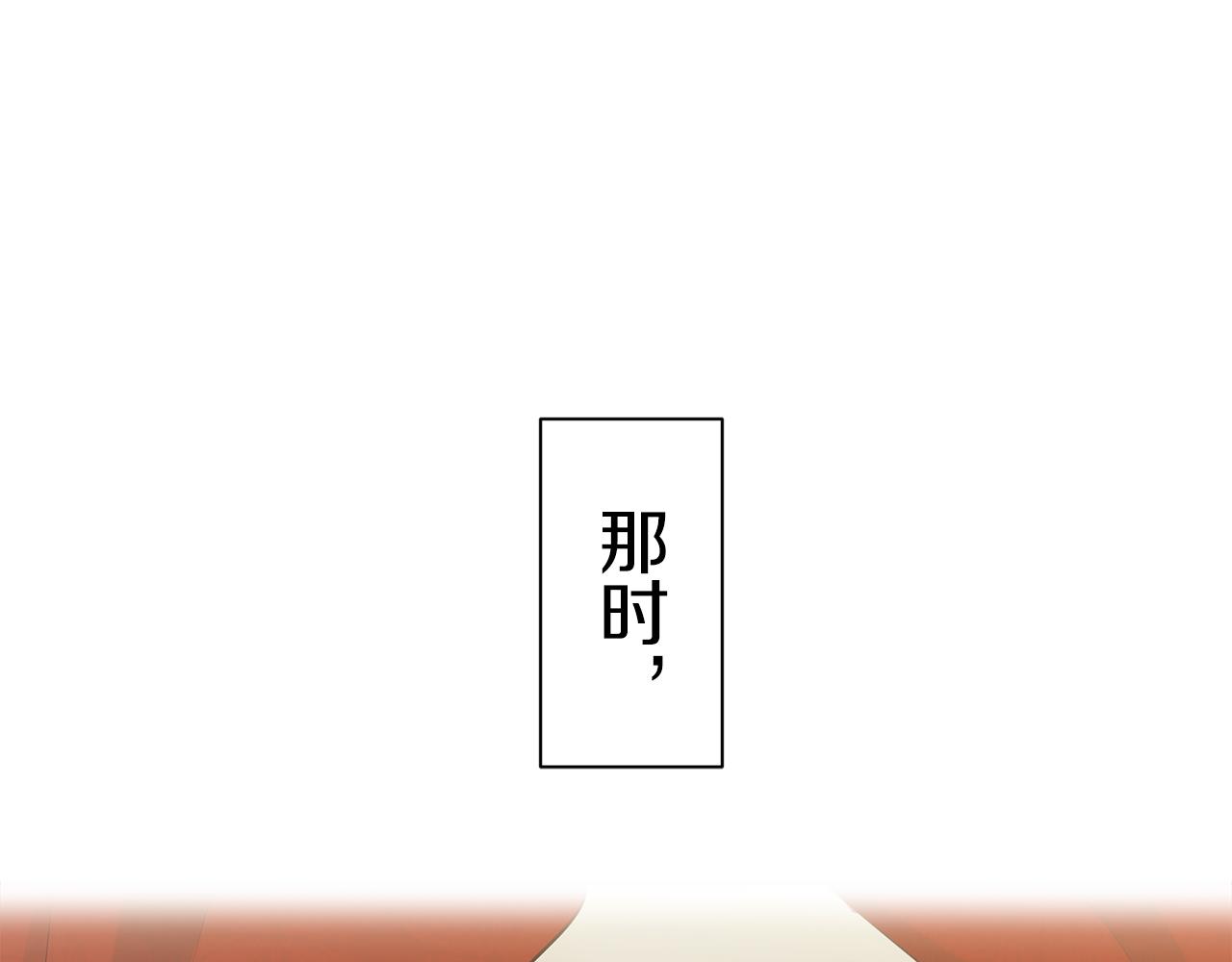 《娜丽塔斯·一半的伯爵小姐》第72话 在你的身边梦见你（1） 第31页