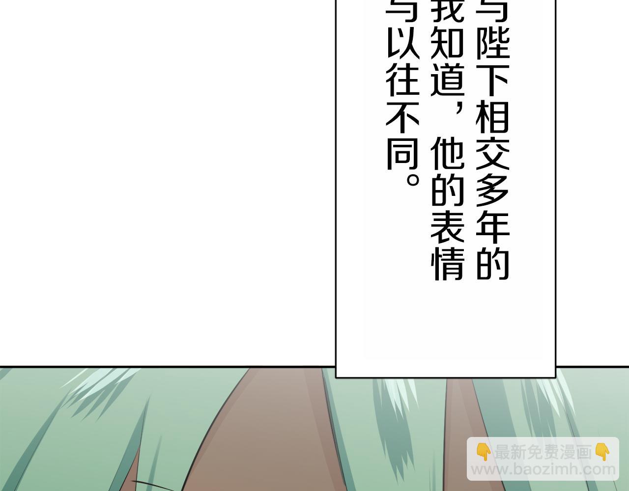 《娜丽塔斯·一半的伯爵小姐》第72话 在你的身边梦见你（1） 第36页