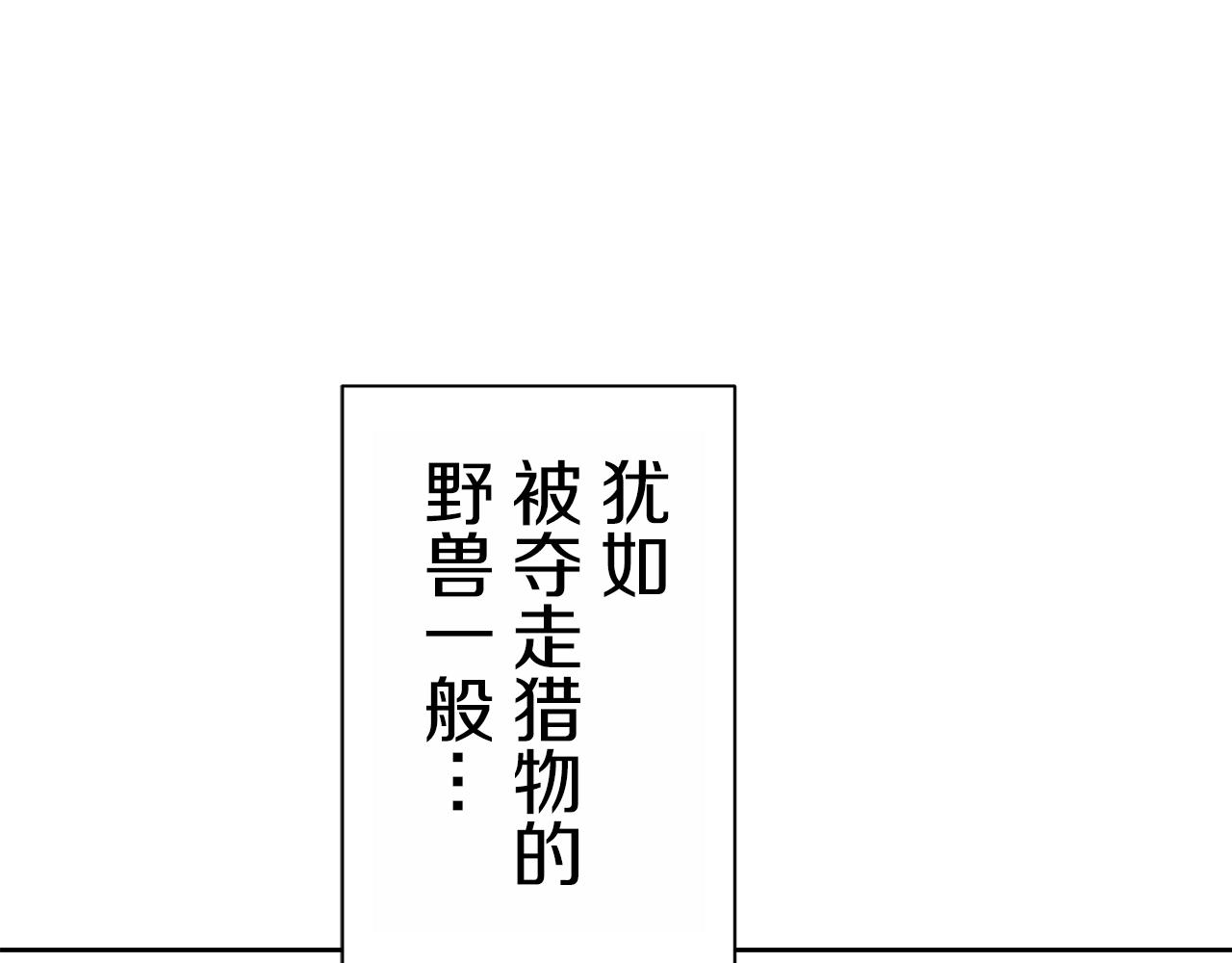 《娜丽塔斯·一半的伯爵小姐》第72话 在你的身边梦见你（1） 第38页