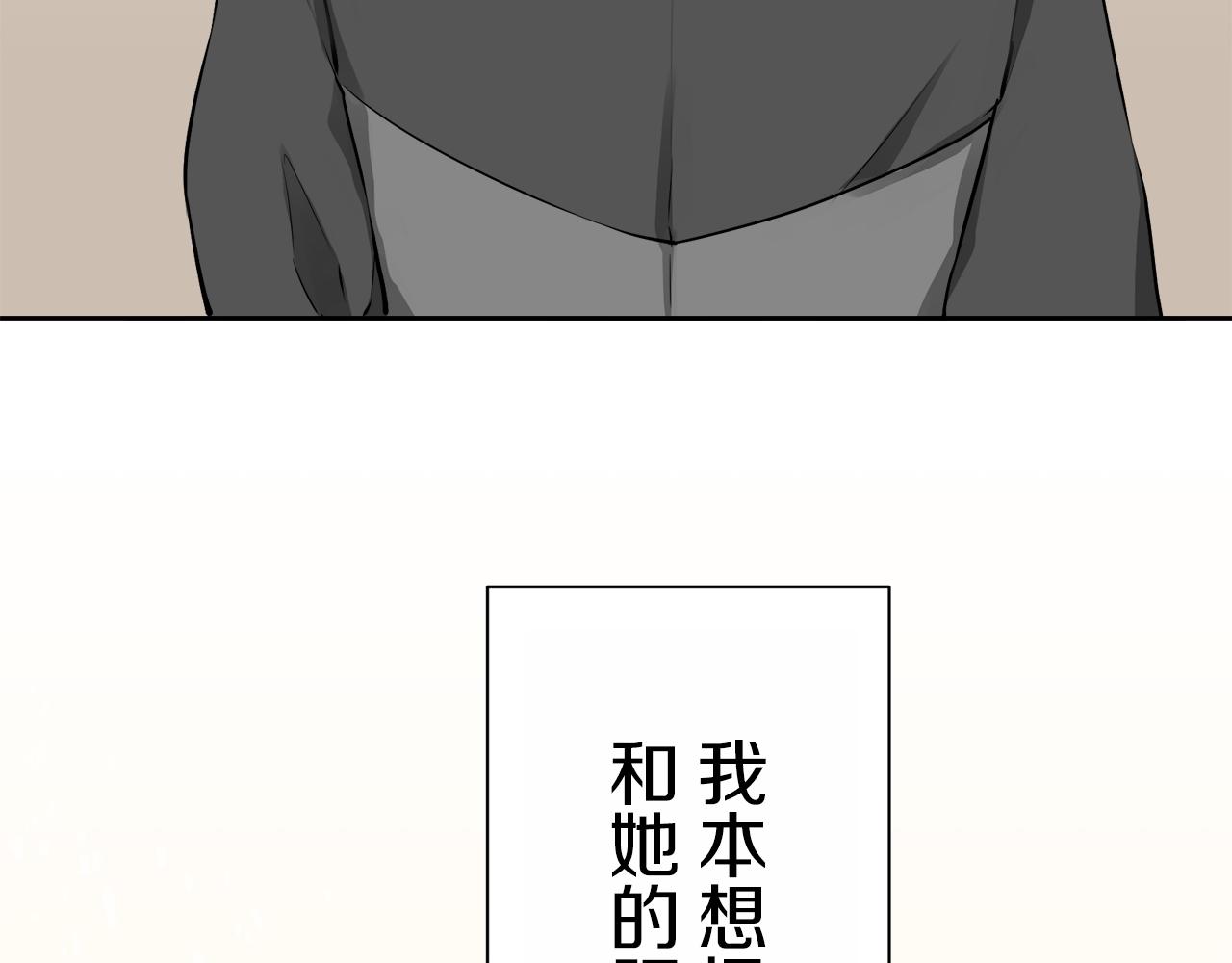 《娜丽塔斯·一半的伯爵小姐》第72话 在你的身边梦见你（1） 第40页