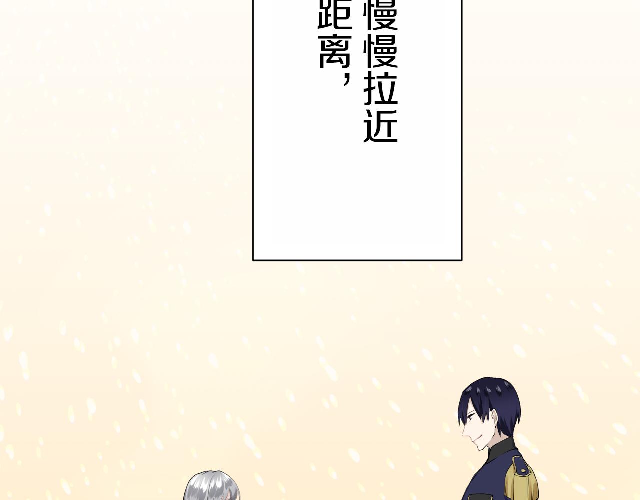《娜丽塔斯·一半的伯爵小姐》第72话 在你的身边梦见你（1） 第41页