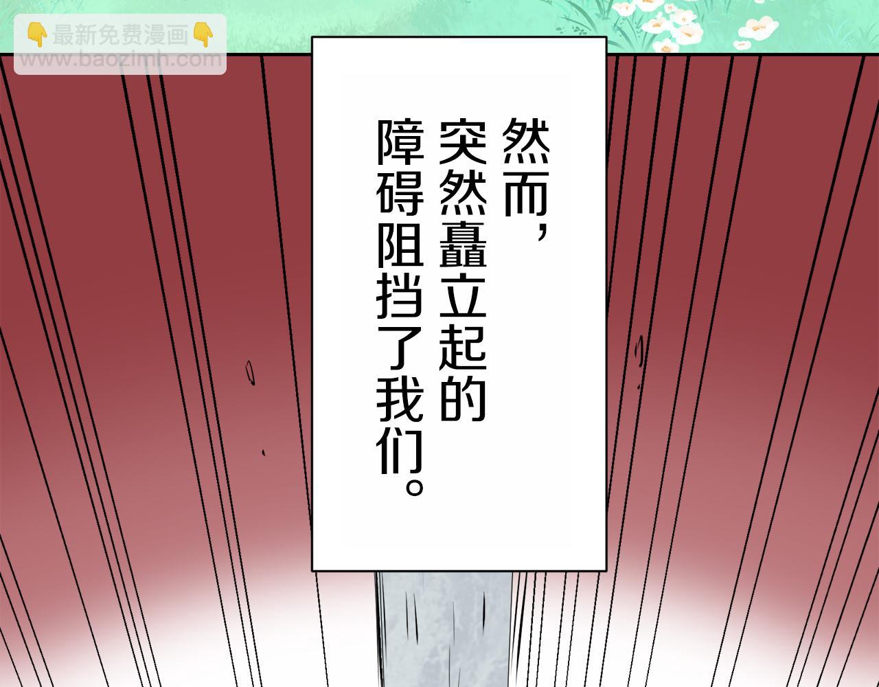 《娜丽塔斯·一半的伯爵小姐》第72话 在你的身边梦见你（1） 第45页