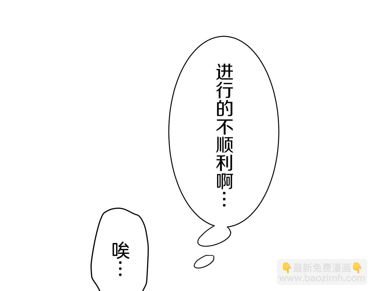 《娜丽塔斯·一半的伯爵小姐》第72话 在你的身边梦见你（1） 第48页