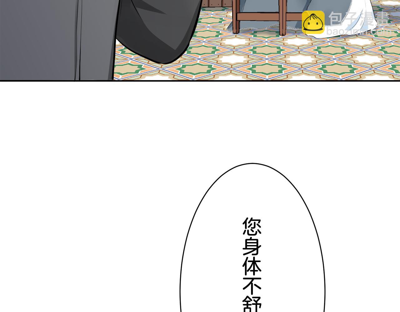 《娜丽塔斯·一半的伯爵小姐》第72话 在你的身边梦见你（1） 第50页