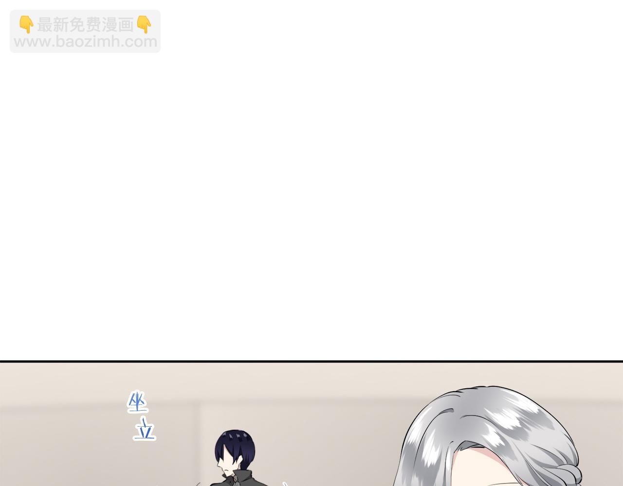 《娜丽塔斯·一半的伯爵小姐》第72话 在你的身边梦见你（1） 第6页