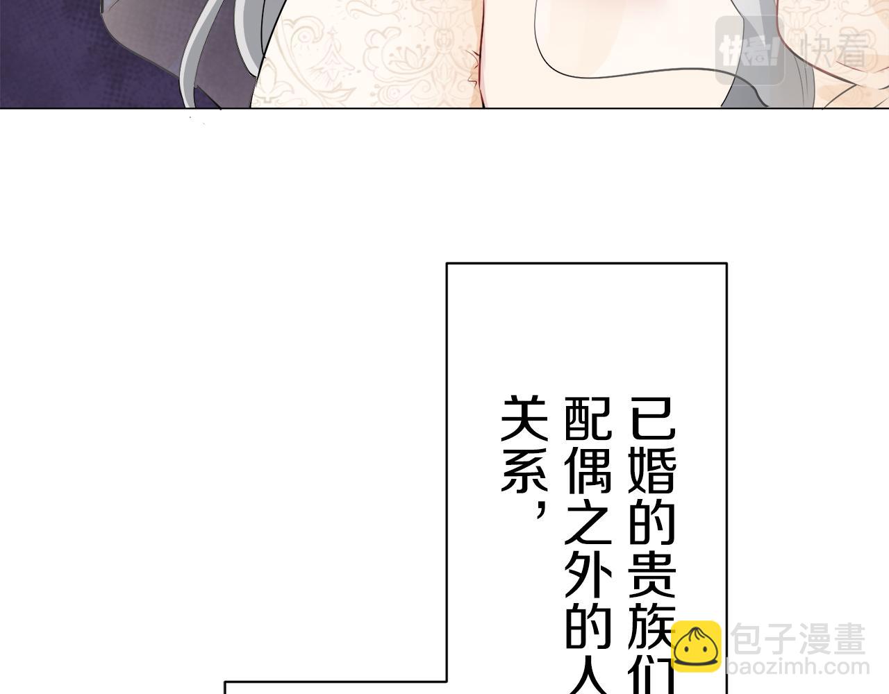 《娜丽塔斯·一半的伯爵小姐》第74话 流泪亦是晴天（1） 第14页