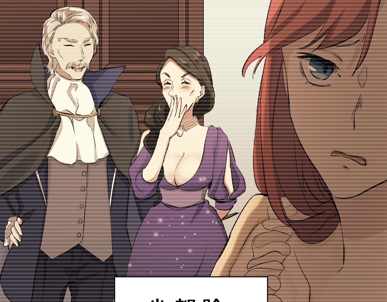 《娜丽塔斯·一半的伯爵小姐》第74话 流泪亦是晴天（1） 第16页