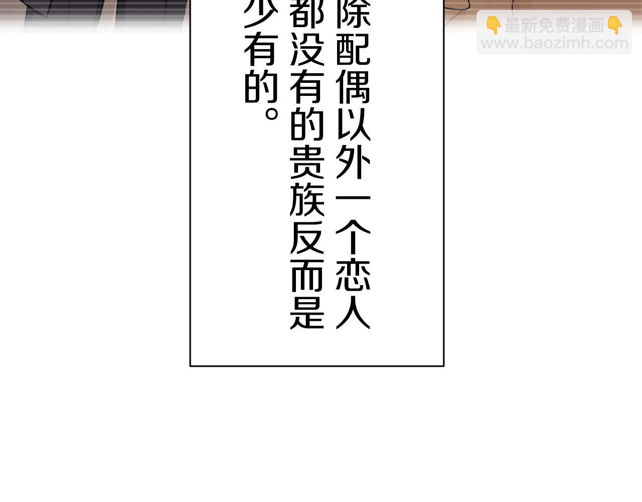 《娜丽塔斯·一半的伯爵小姐》第74话 流泪亦是晴天（1） 第17页