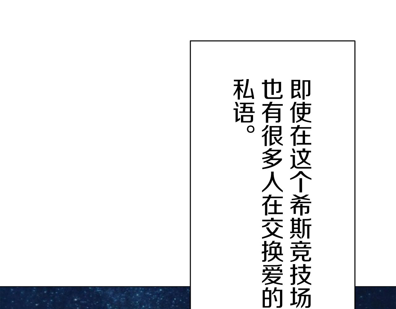 《娜丽塔斯·一半的伯爵小姐》第74话 流泪亦是晴天（1） 第18页