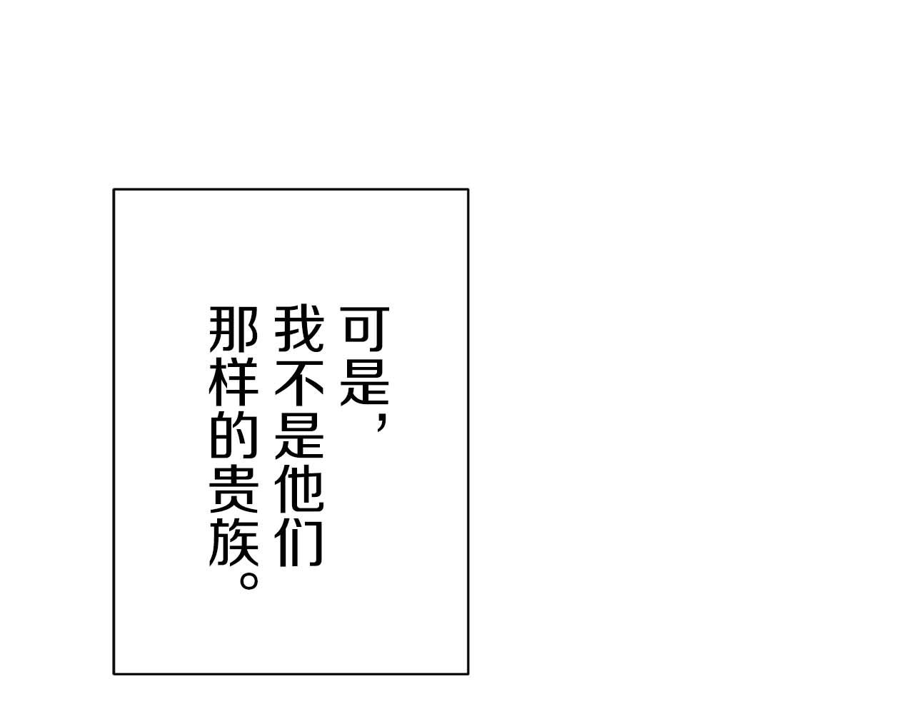 《娜丽塔斯·一半的伯爵小姐》第74话 流泪亦是晴天（1） 第21页