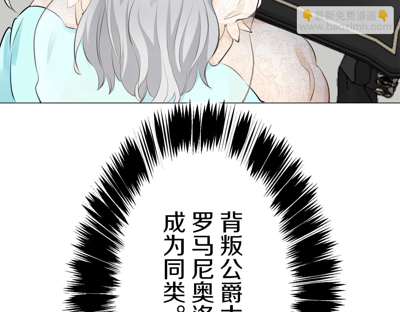 《娜丽塔斯·一半的伯爵小姐》第74话 流泪亦是晴天（1） 第23页