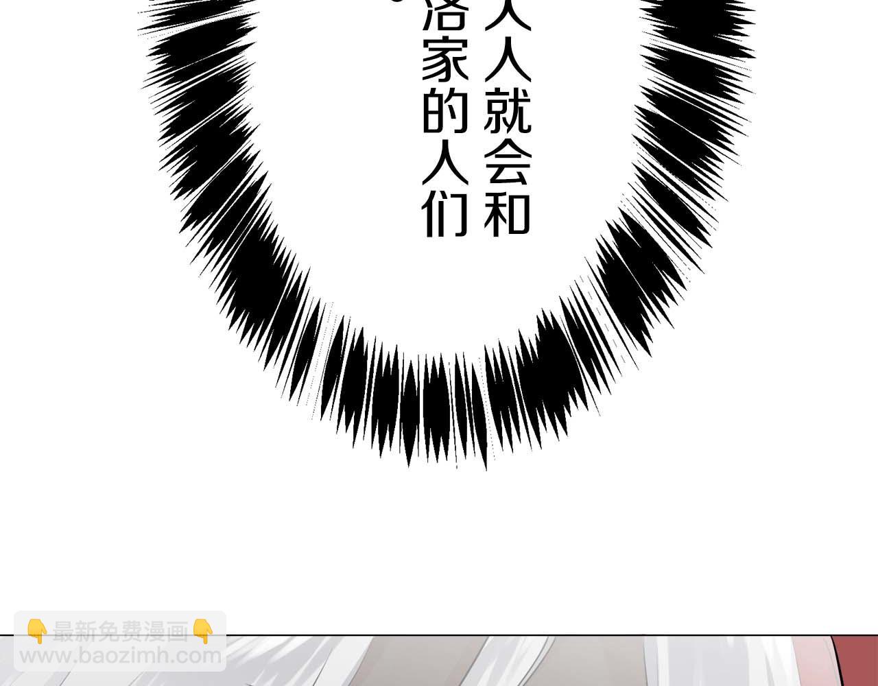 《娜丽塔斯·一半的伯爵小姐》第74话 流泪亦是晴天（1） 第24页