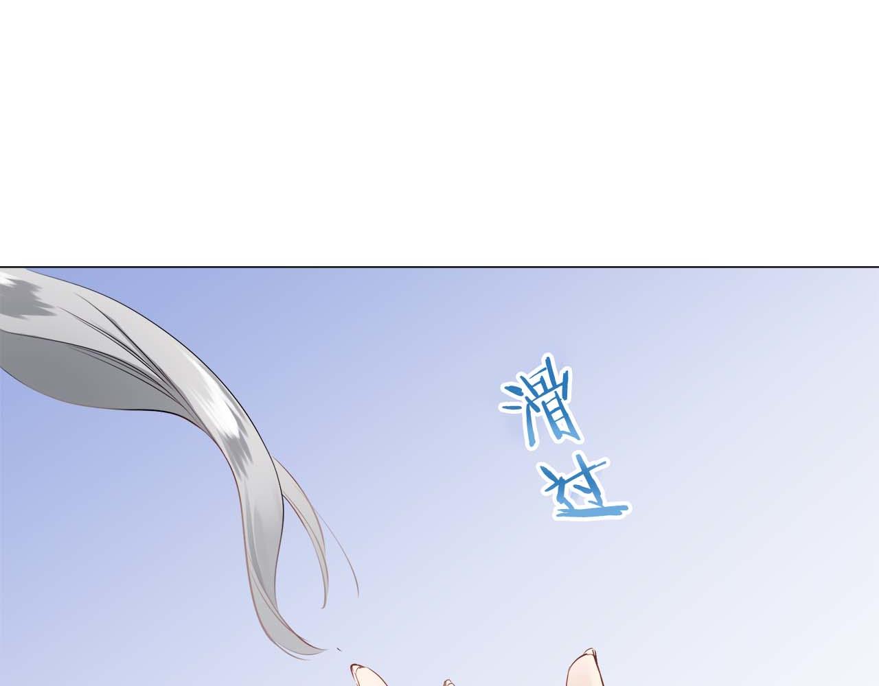 《娜丽塔斯·一半的伯爵小姐》第74话 流泪亦是晴天（1） 第26页