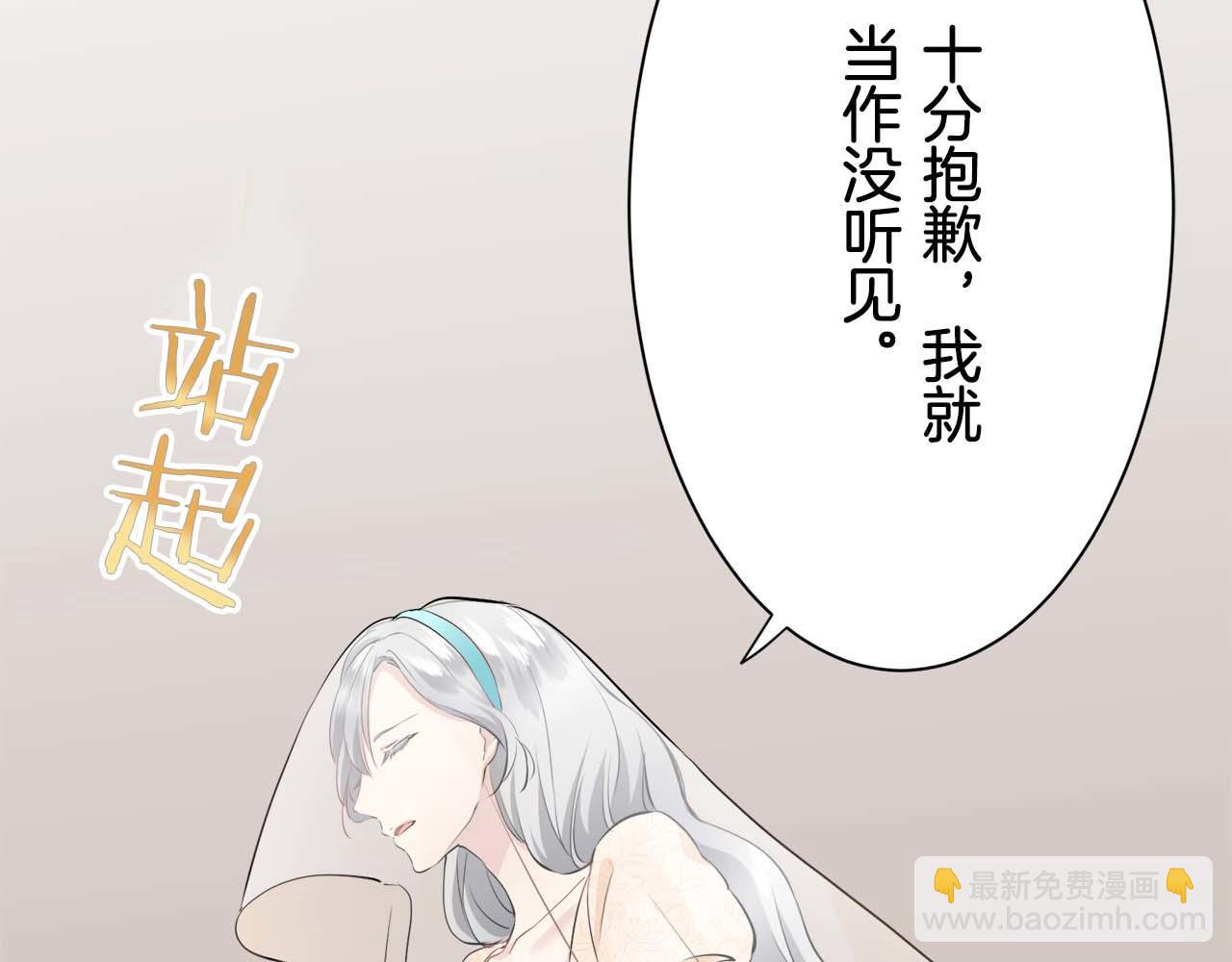 《娜丽塔斯·一半的伯爵小姐》第74话 流泪亦是晴天（1） 第28页