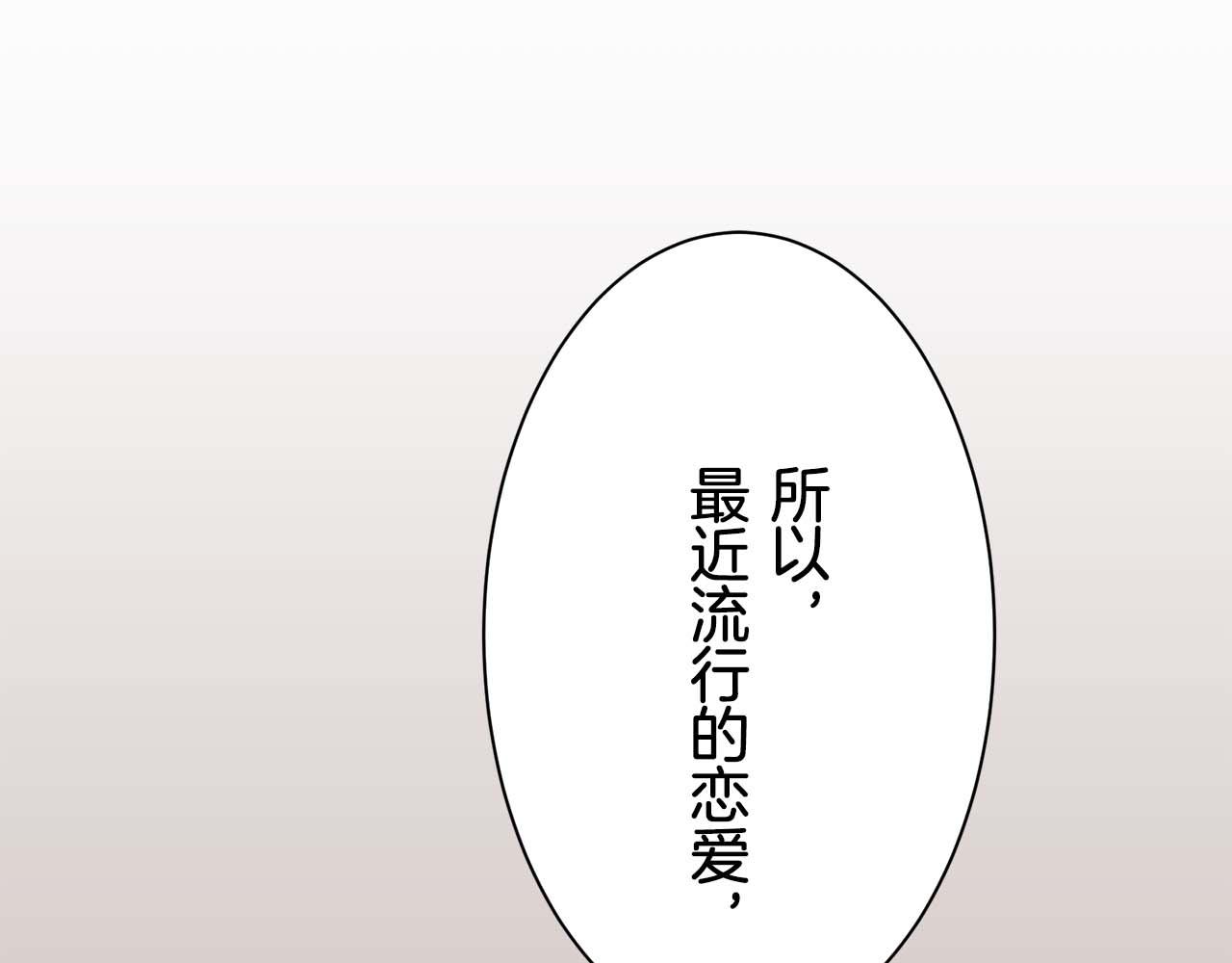 《娜丽塔斯·一半的伯爵小姐》第74话 流泪亦是晴天（1） 第2页