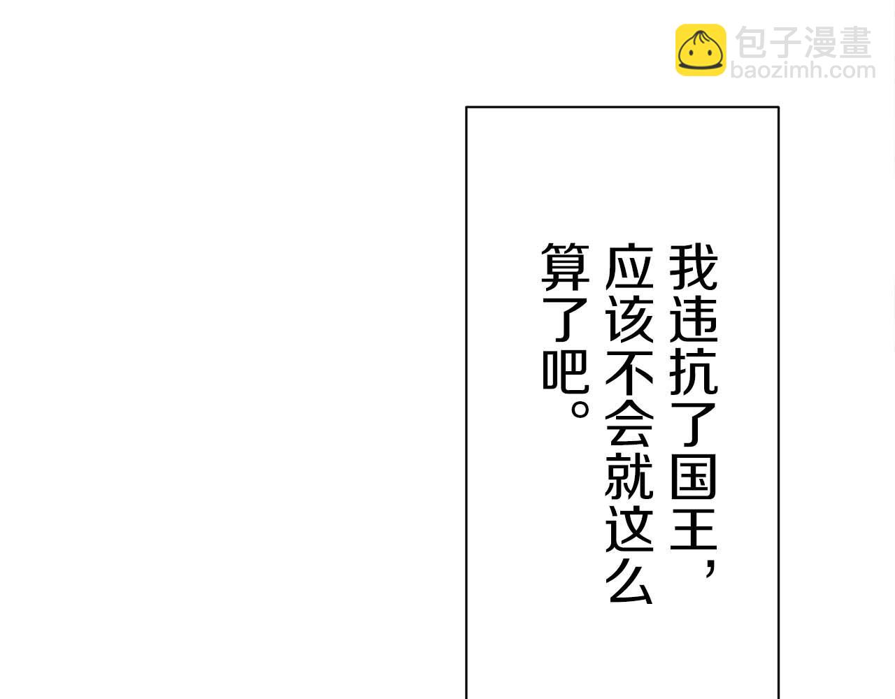 《娜丽塔斯·一半的伯爵小姐》第74话 流泪亦是晴天（1） 第30页