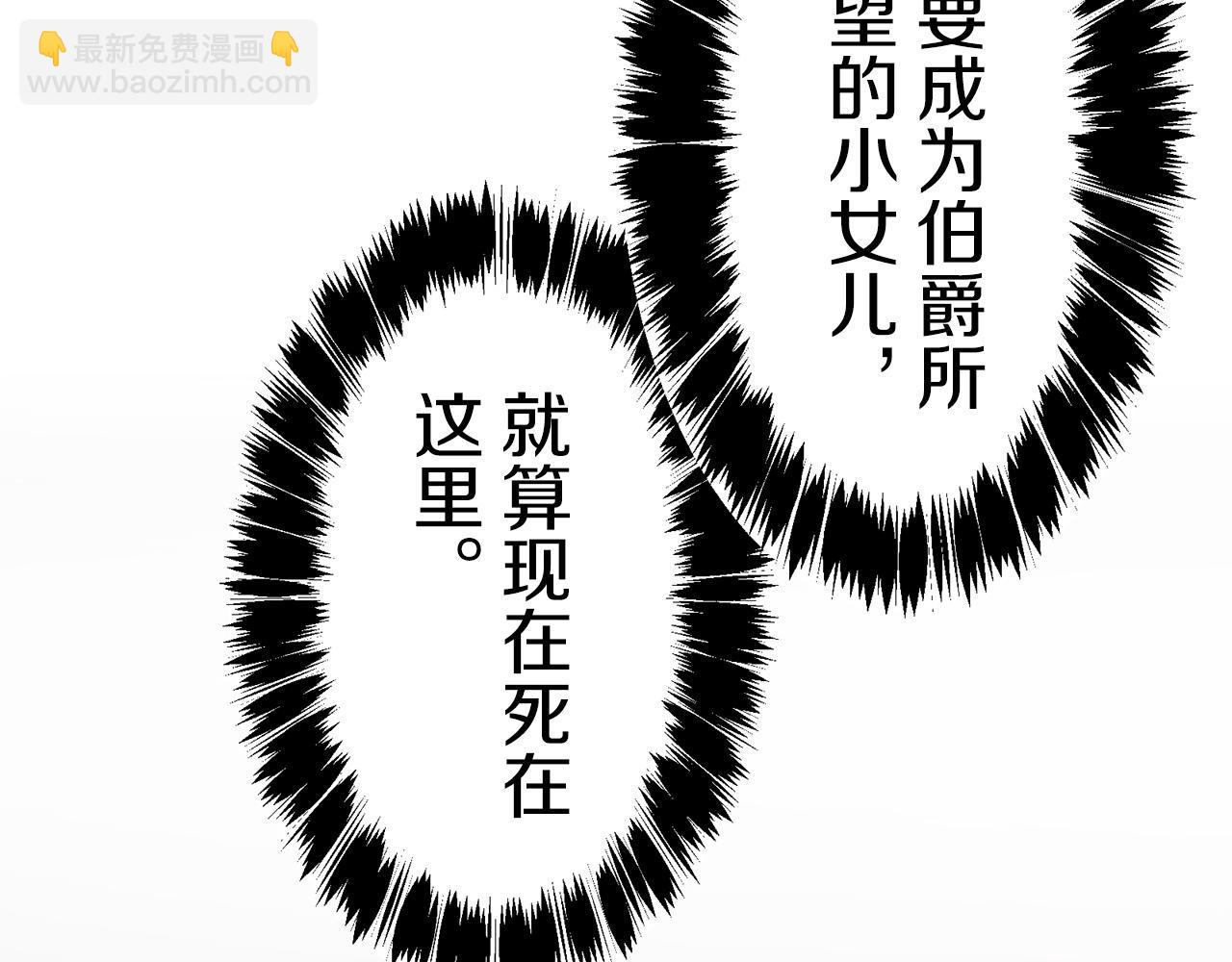 《娜丽塔斯·一半的伯爵小姐》第74话 流泪亦是晴天（1） 第39页