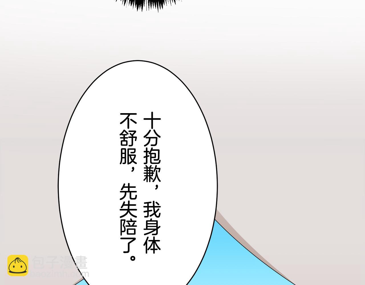 《娜丽塔斯·一半的伯爵小姐》第74话 流泪亦是晴天（1） 第40页