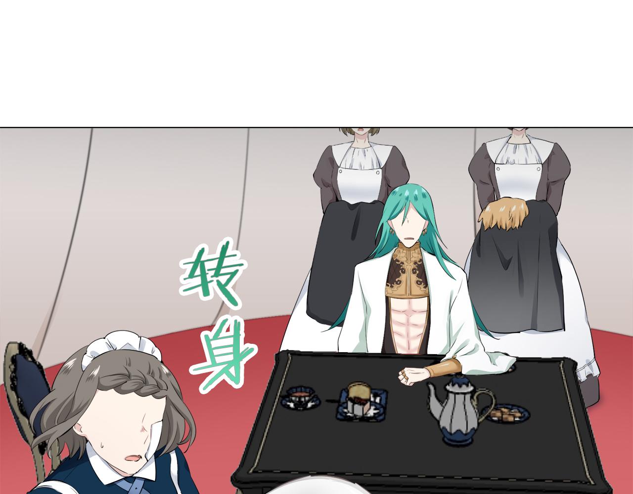 《娜丽塔斯·一半的伯爵小姐》第74话 流泪亦是晴天（1） 第43页