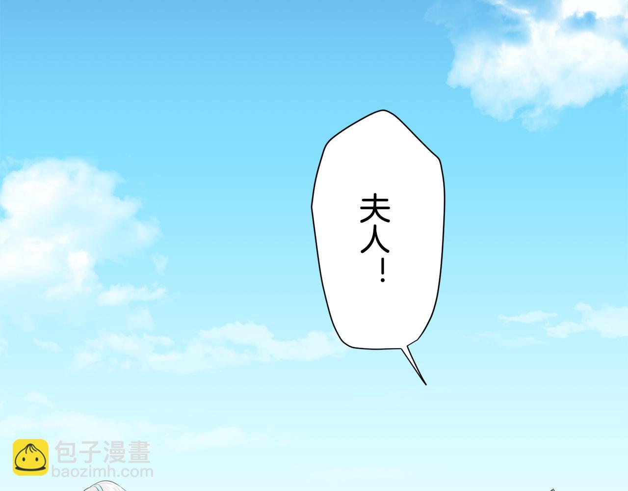 《娜丽塔斯·一半的伯爵小姐》第74话 流泪亦是晴天（1） 第45页