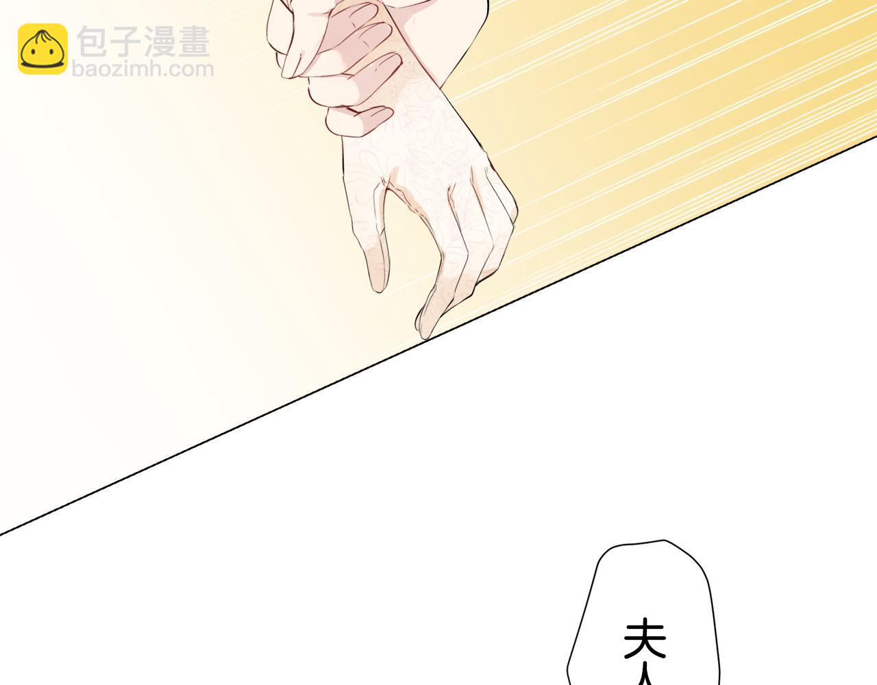 《娜丽塔斯·一半的伯爵小姐》第74话 流泪亦是晴天（1） 第48页