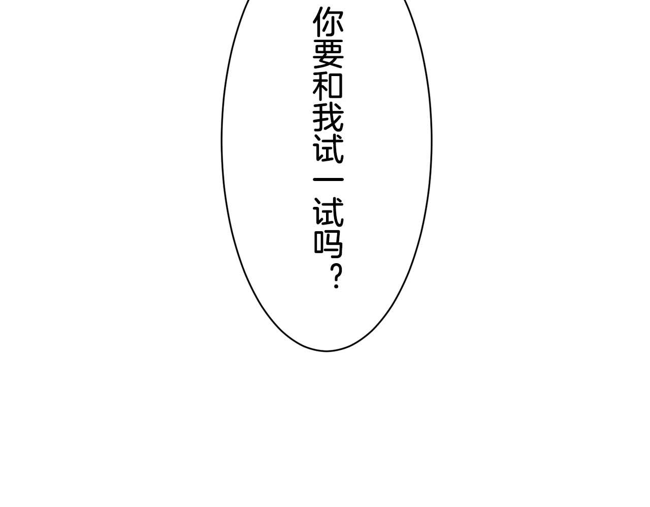 《娜丽塔斯·一半的伯爵小姐》第74话 流泪亦是晴天（1） 第7页