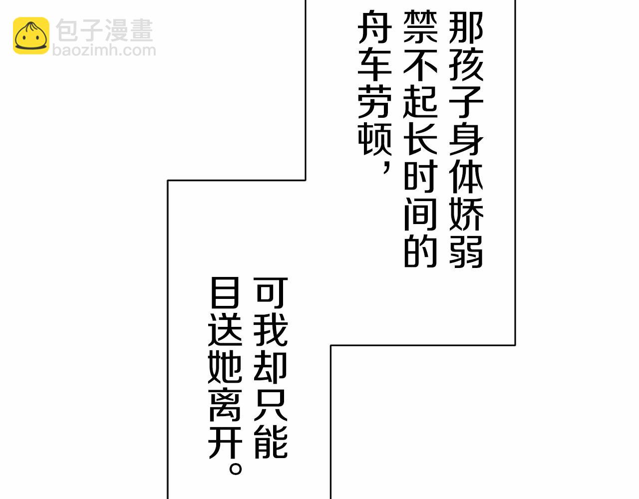 《娜丽塔斯·一半的伯爵小姐》第76话 悲伤染红的蔷薇 第18页