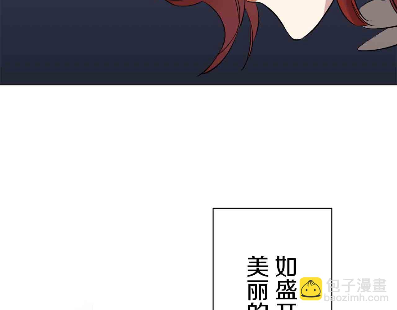 《娜丽塔斯·一半的伯爵小姐》第76话 悲伤染红的蔷薇 第21页