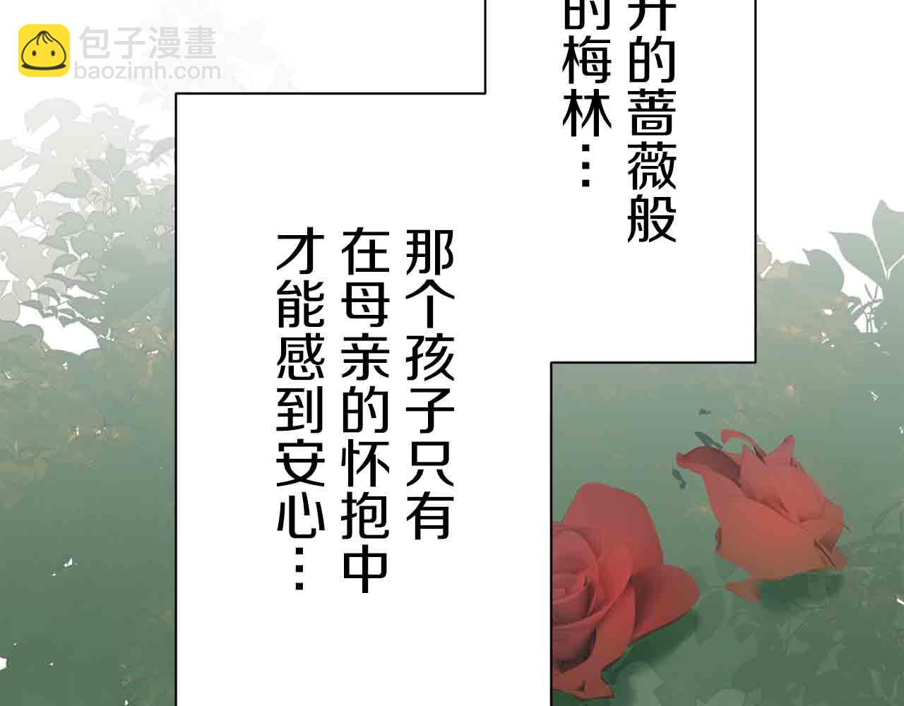 《娜丽塔斯·一半的伯爵小姐》第76话 悲伤染红的蔷薇 第22页