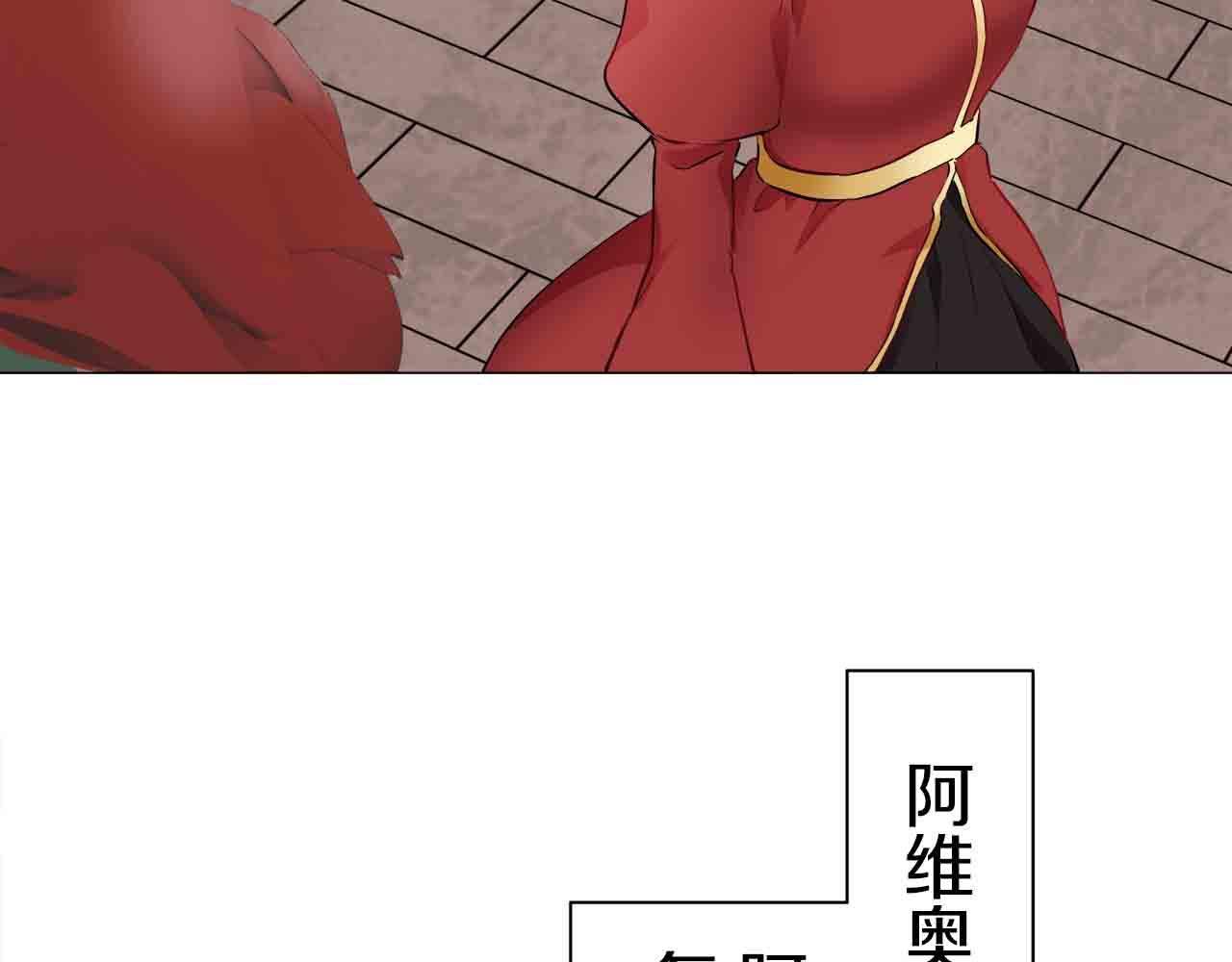 《娜丽塔斯·一半的伯爵小姐》第76话 悲伤染红的蔷薇 第26页