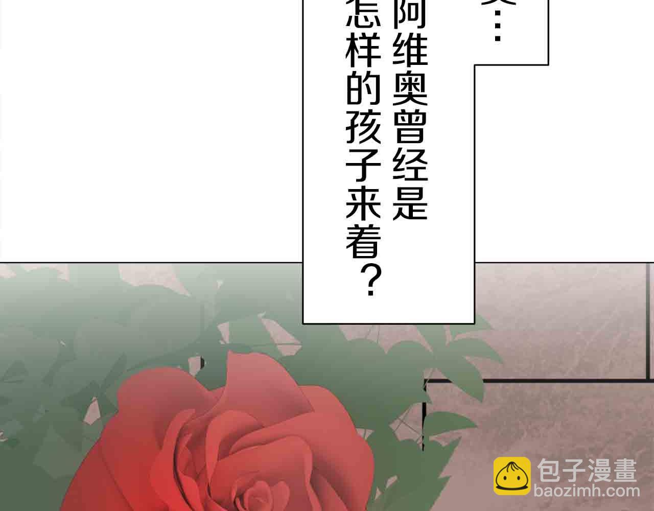 《娜丽塔斯·一半的伯爵小姐》第76话 悲伤染红的蔷薇 第27页