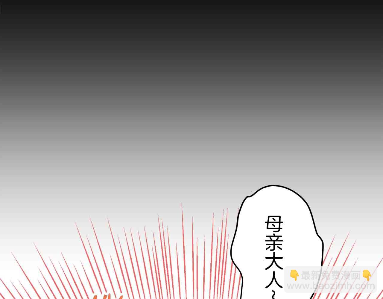 《娜丽塔斯·一半的伯爵小姐》第76话 悲伤染红的蔷薇 第29页