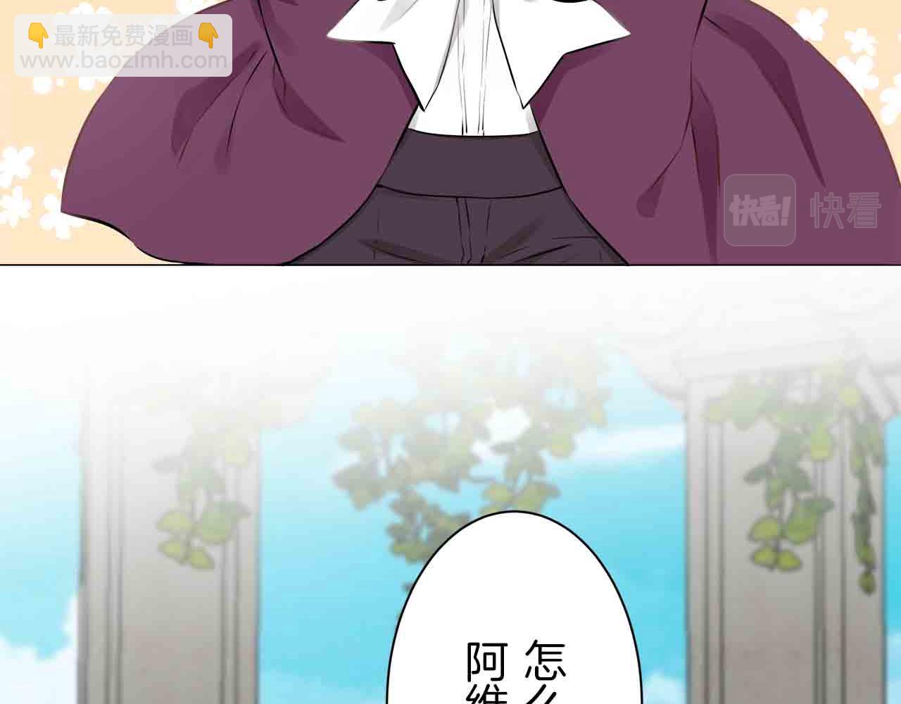 《娜丽塔斯·一半的伯爵小姐》第76话 悲伤染红的蔷薇 第31页