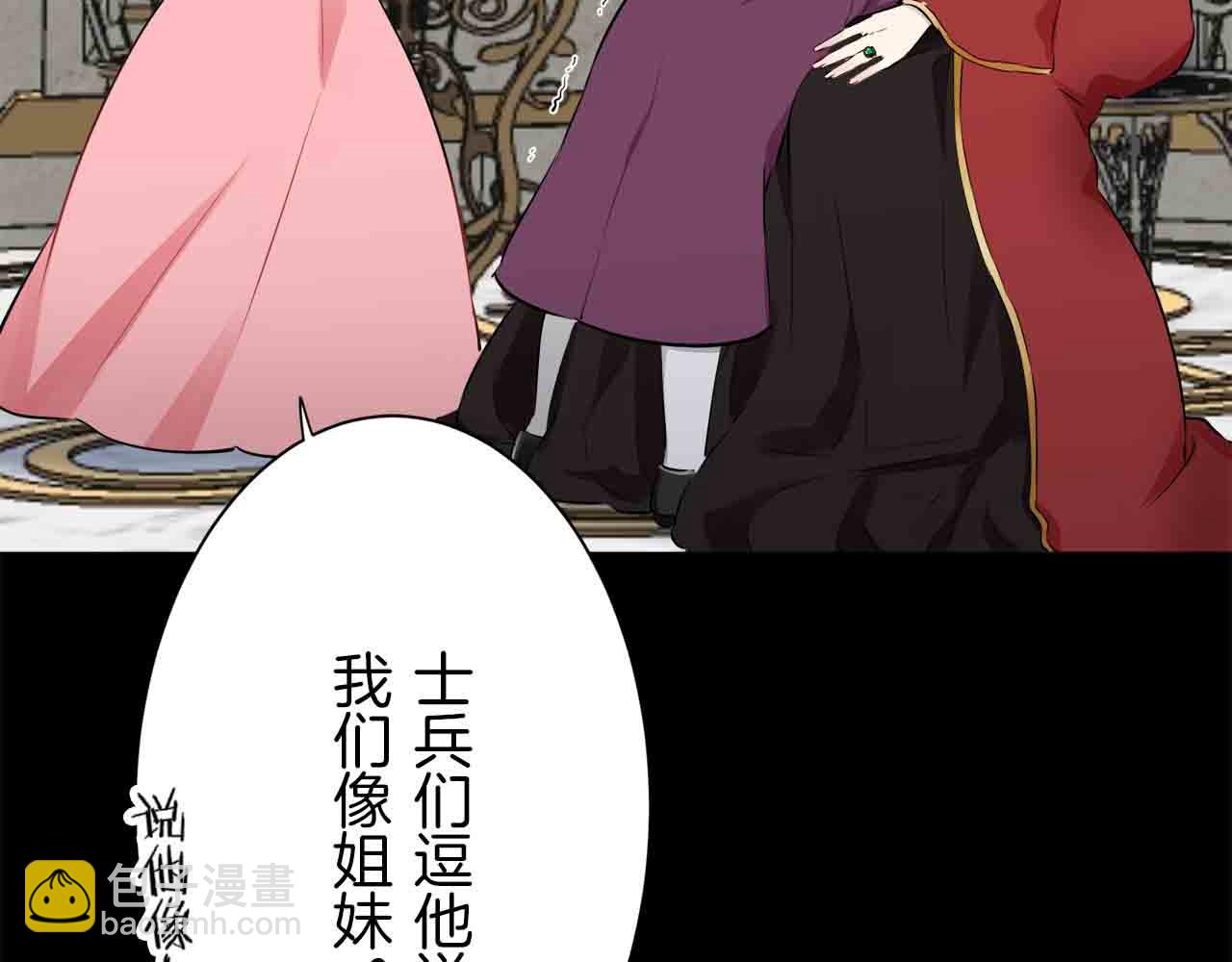 《娜丽塔斯·一半的伯爵小姐》第76话 悲伤染红的蔷薇 第33页