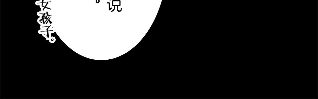 《娜丽塔斯·一半的伯爵小姐》第76话 悲伤染红的蔷薇 第34页