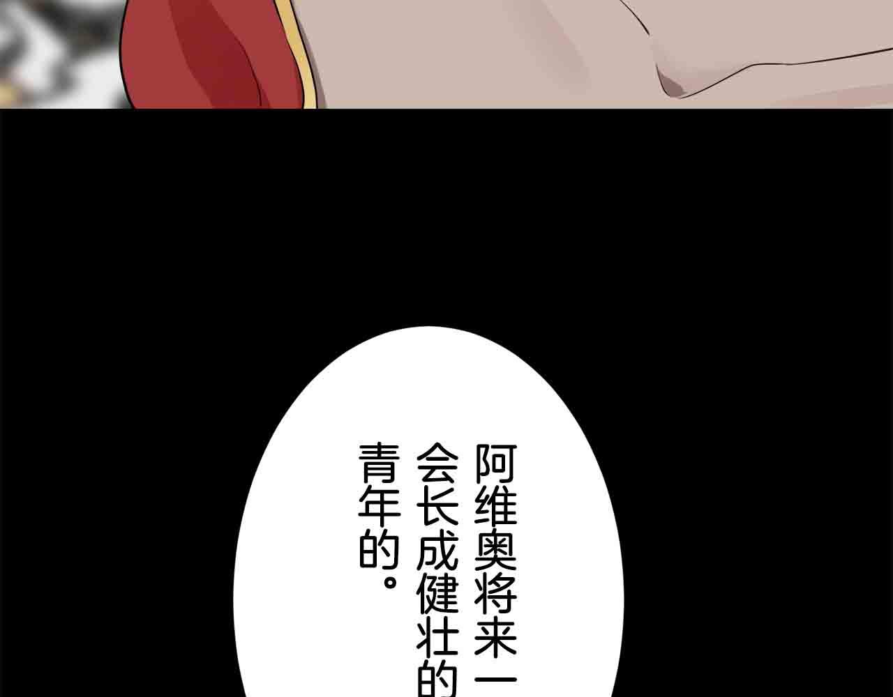 《娜丽塔斯·一半的伯爵小姐》第76话 悲伤染红的蔷薇 第39页