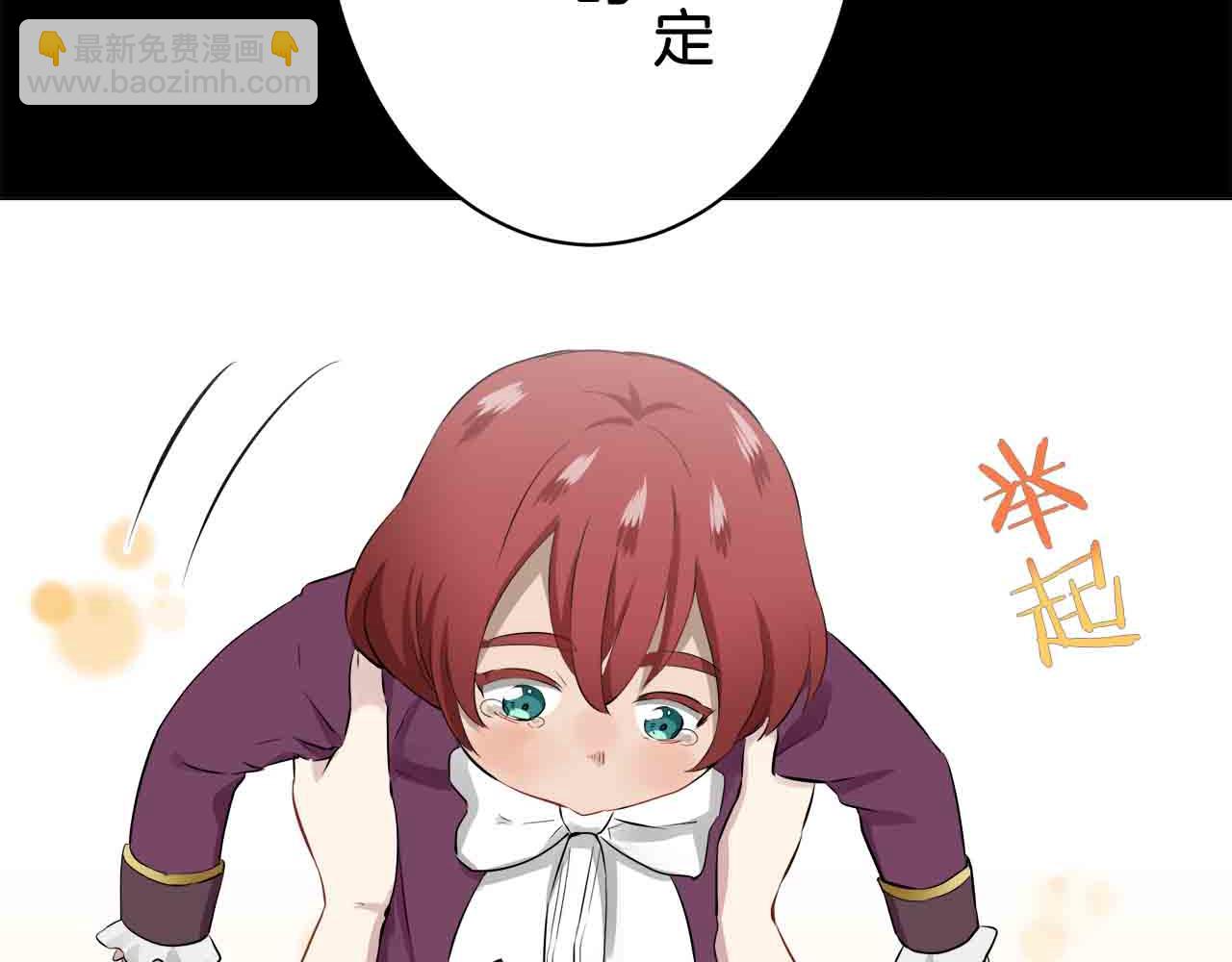 《娜丽塔斯·一半的伯爵小姐》第76话 悲伤染红的蔷薇 第40页