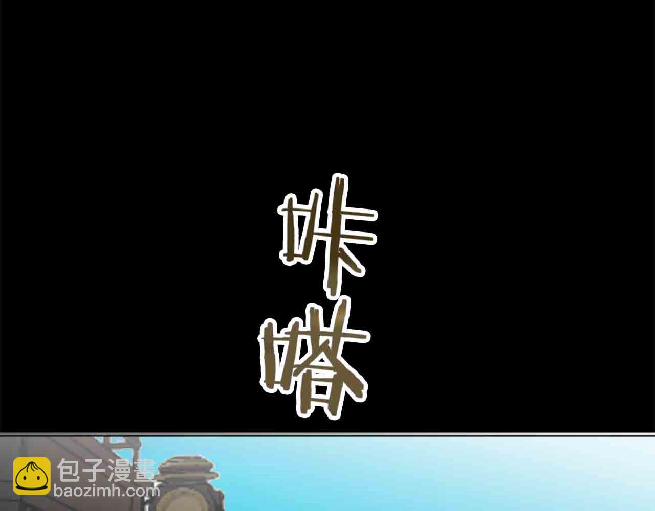 《娜丽塔斯·一半的伯爵小姐》第76话 悲伤染红的蔷薇 第44页