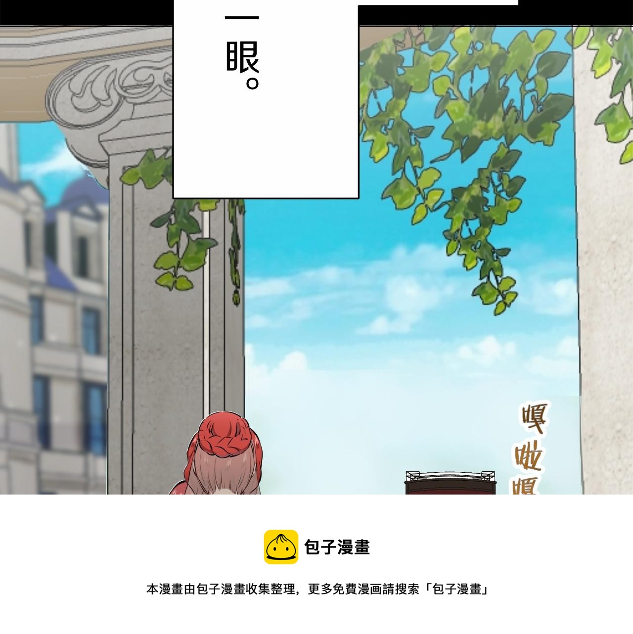 《娜丽塔斯·一半的伯爵小姐》第76话 悲伤染红的蔷薇 第50页