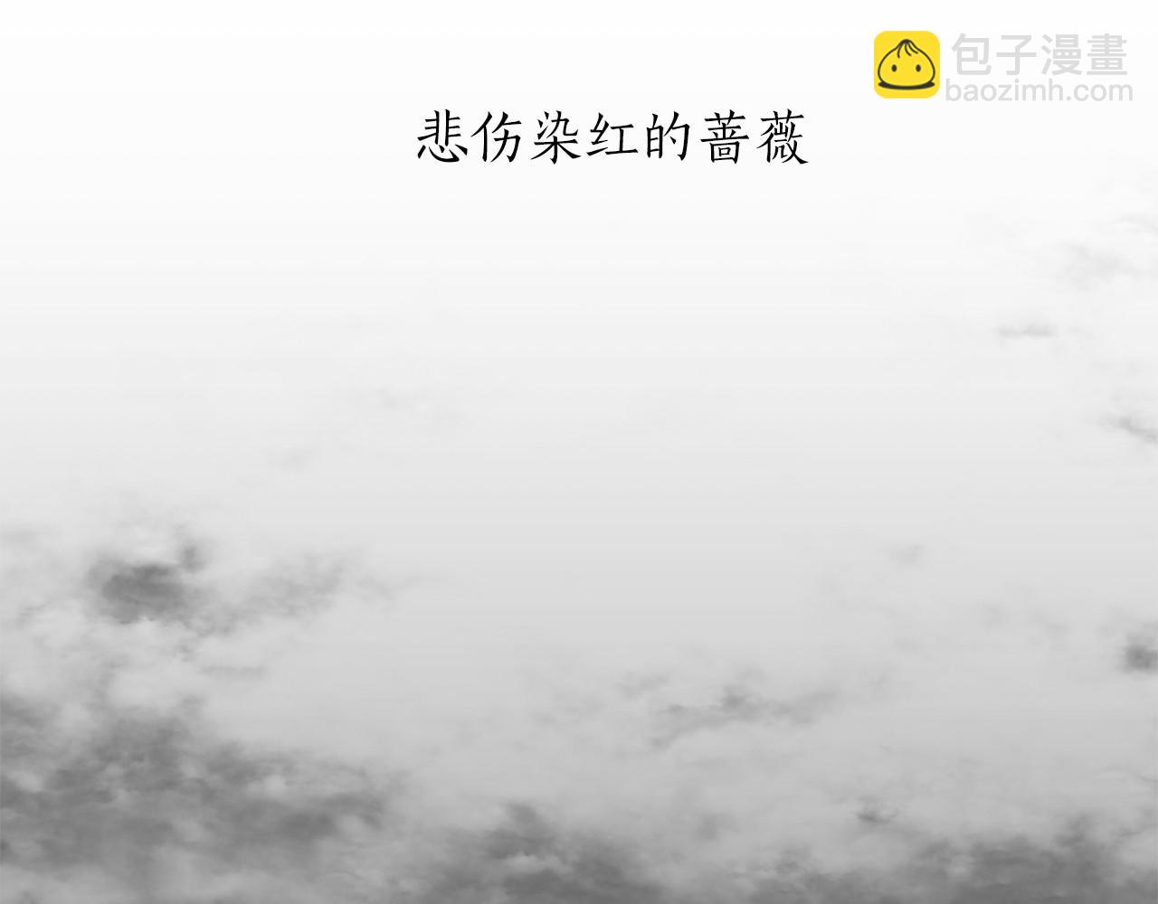 《娜丽塔斯·一半的伯爵小姐》第76话 悲伤染红的蔷薇 第6页