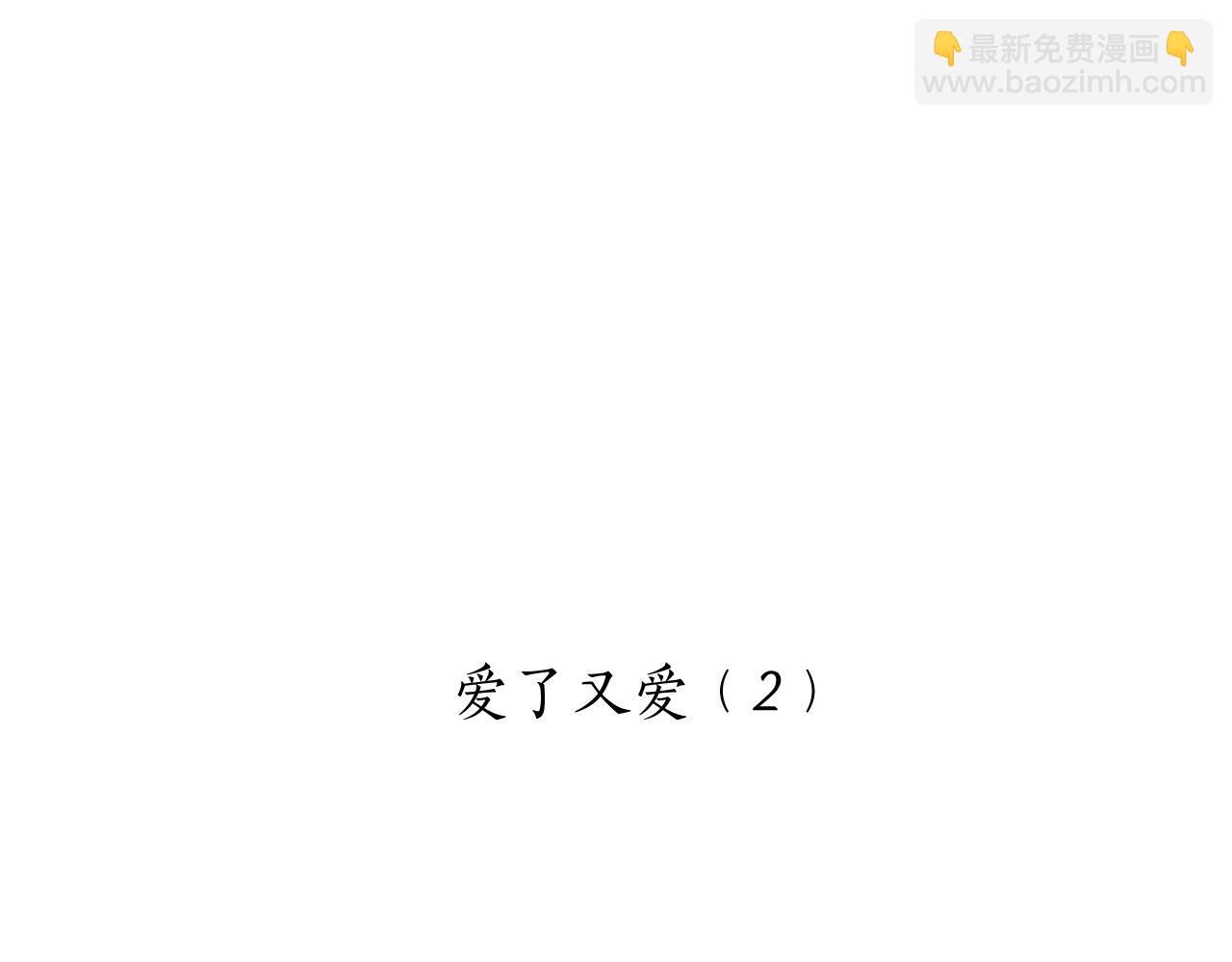 《娜丽塔斯·一半的伯爵小姐》第79话爱了又爱（2） 第11页