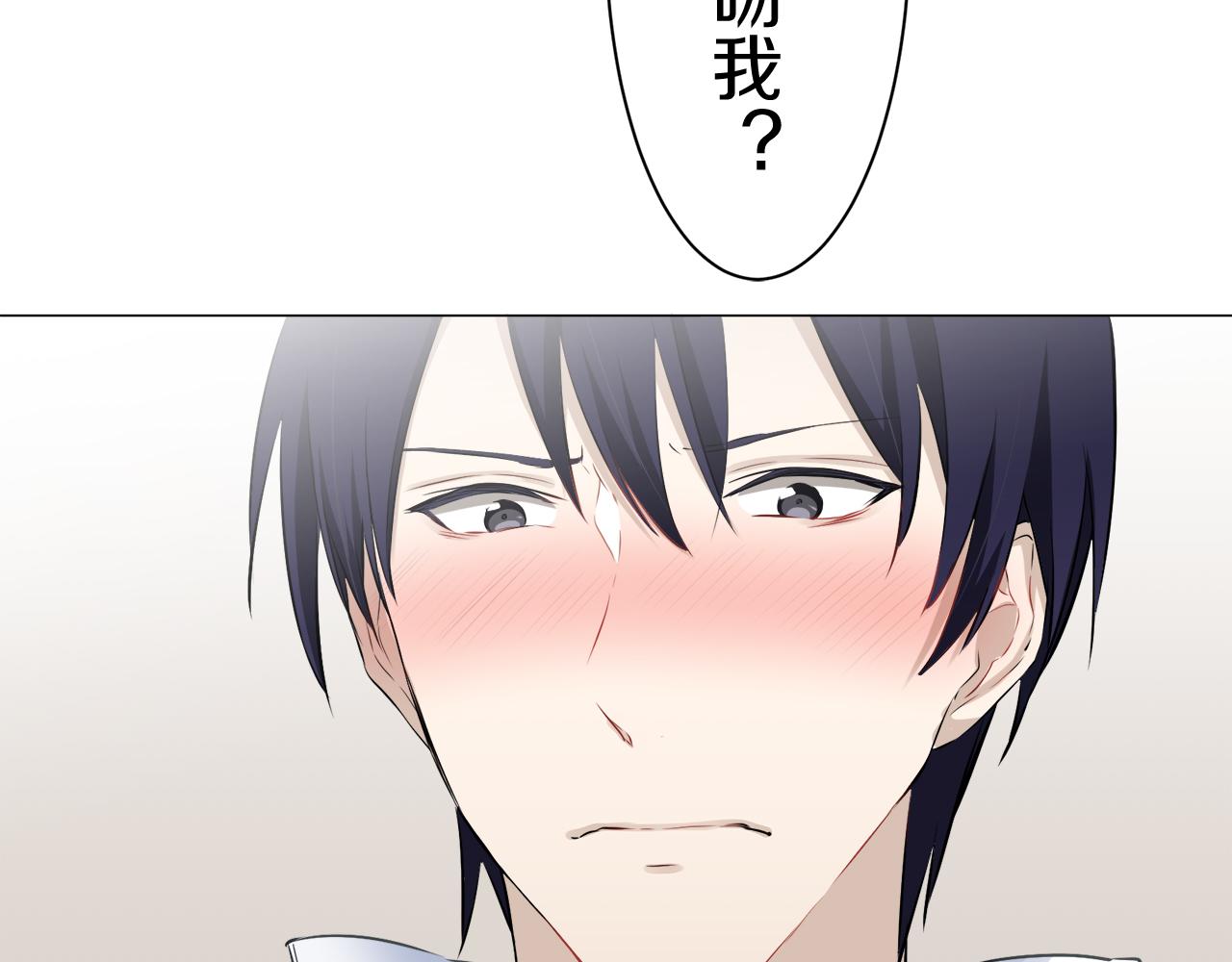 《娜丽塔斯·一半的伯爵小姐》第79话爱了又爱（2） 第15页
