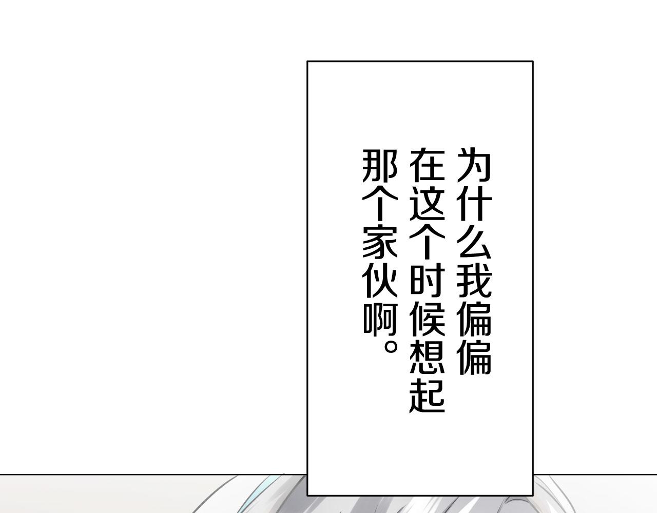 《娜丽塔斯·一半的伯爵小姐》第79话爱了又爱（2） 第25页