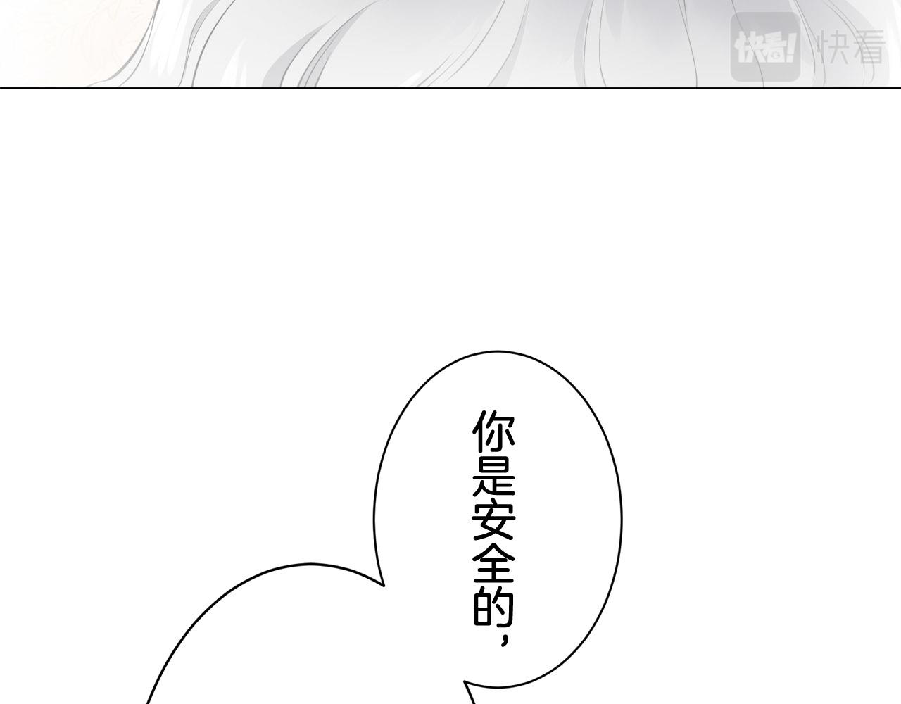 《娜丽塔斯·一半的伯爵小姐》第79话爱了又爱（2） 第29页