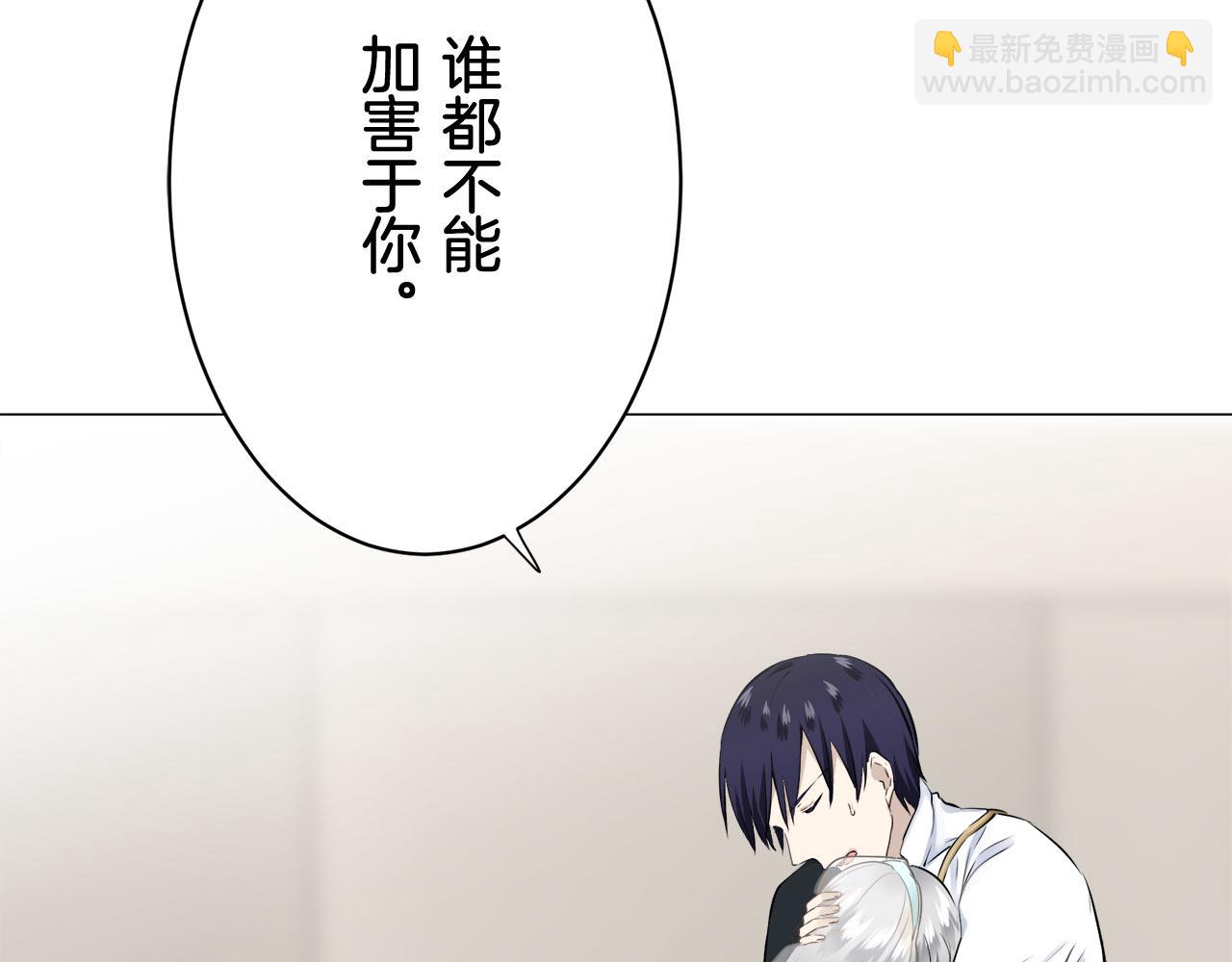 《娜丽塔斯·一半的伯爵小姐》第79话爱了又爱（2） 第30页
