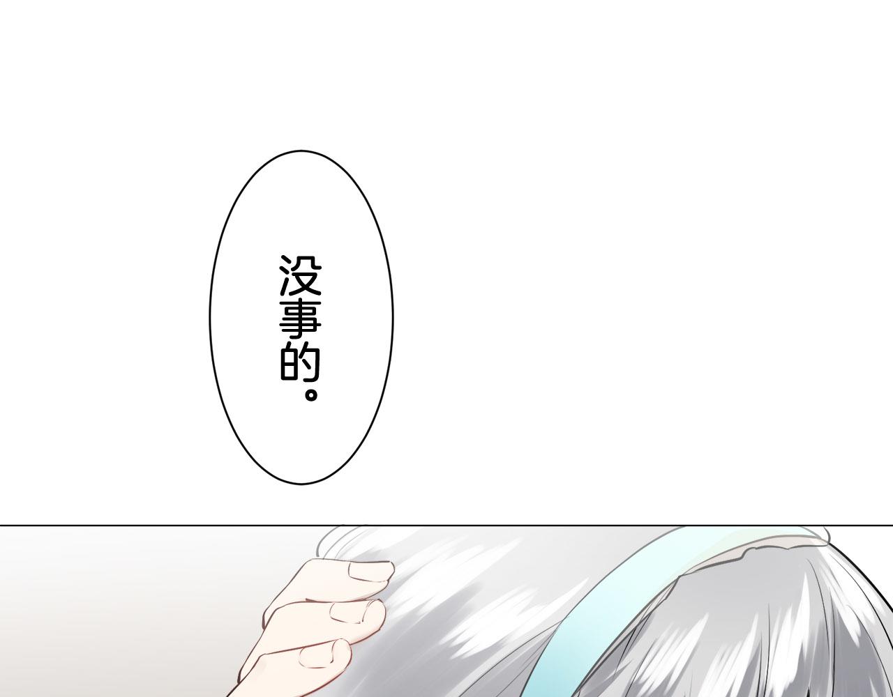 《娜丽塔斯·一半的伯爵小姐》第79话爱了又爱（2） 第32页