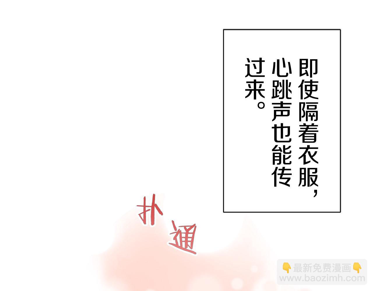 《娜丽塔斯·一半的伯爵小姐》第79话爱了又爱（2） 第34页
