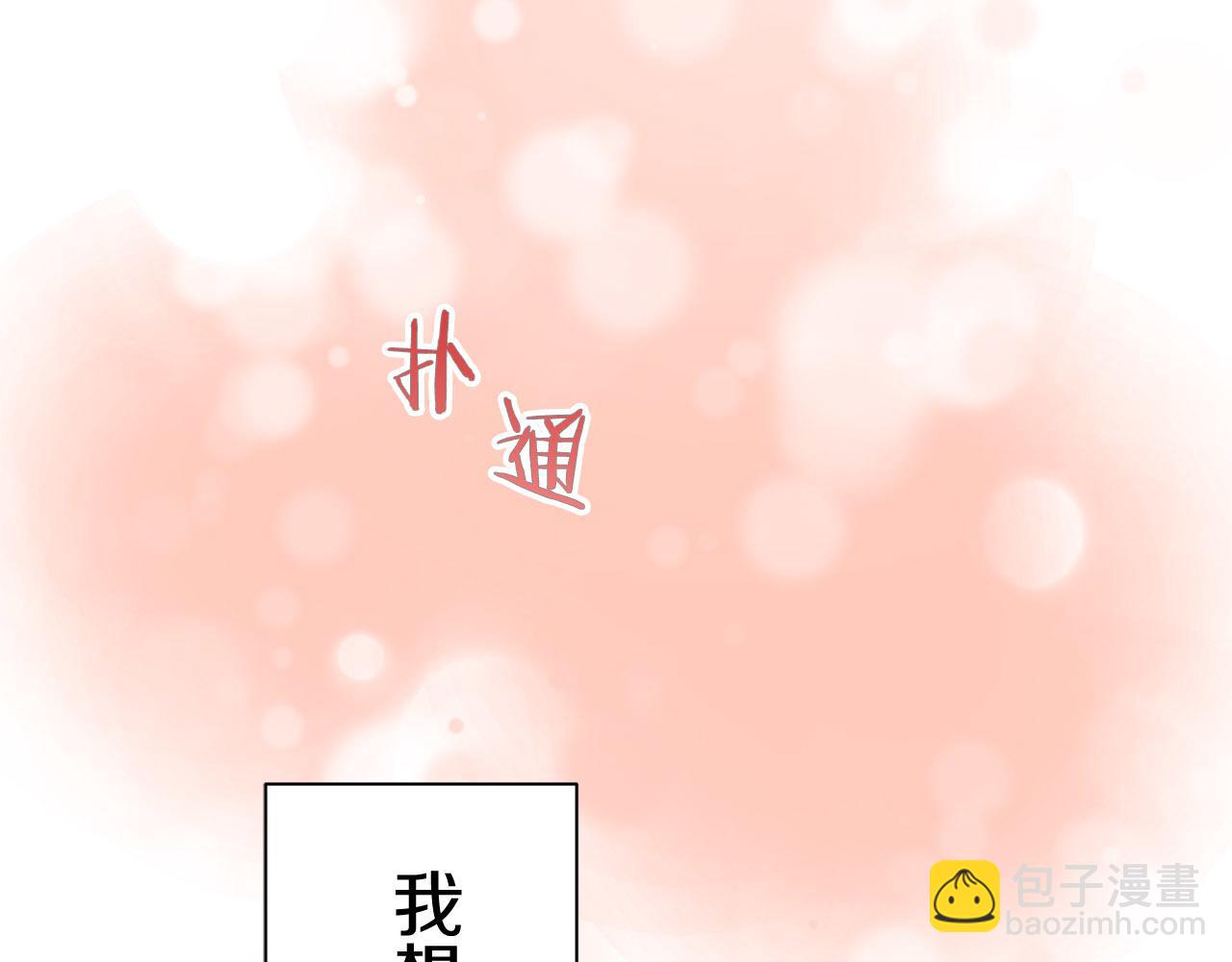 《娜丽塔斯·一半的伯爵小姐》第79话爱了又爱（2） 第35页